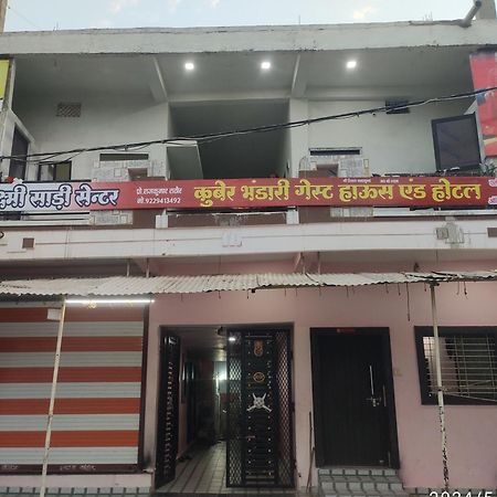 Kuber Bhandari Guest House And Hotel Sehore Esterno foto