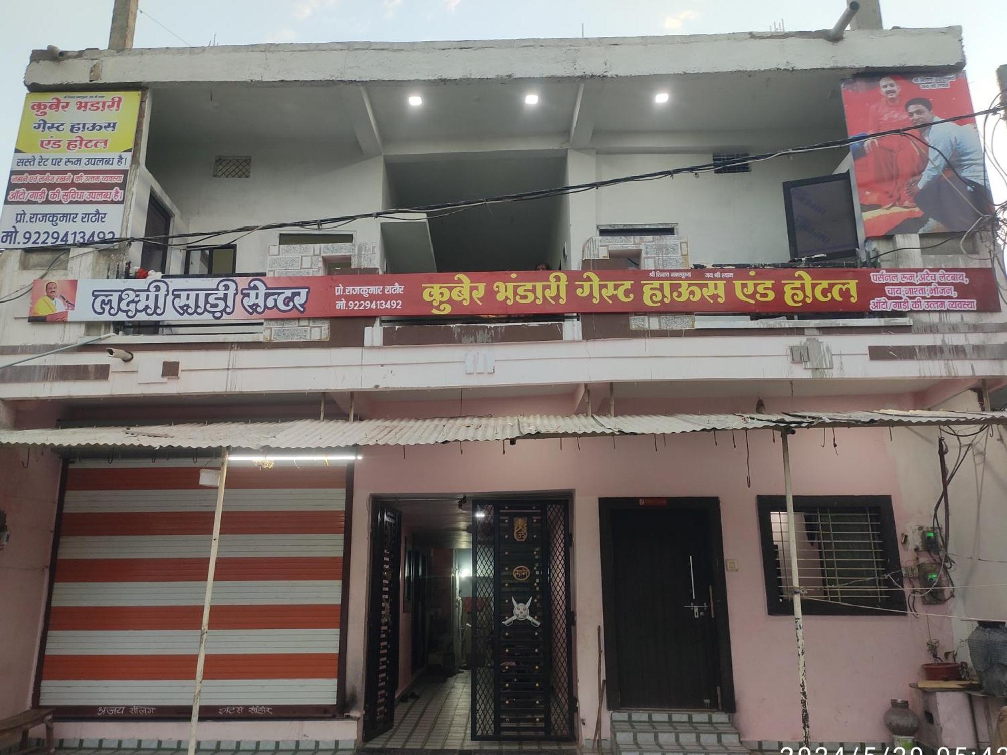 Kuber Bhandari Guest House And Hotel Sehore Esterno foto